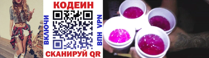 Кодеин напиток Lean (лин)  MEGA   Ленск 
