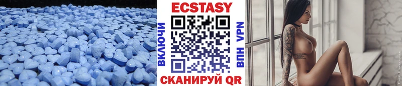 ЭКСТАЗИ 250 мг  Ленск 