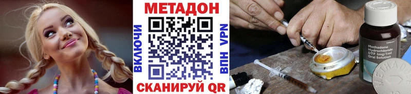 МЕТАДОН кристалл  Ленск 