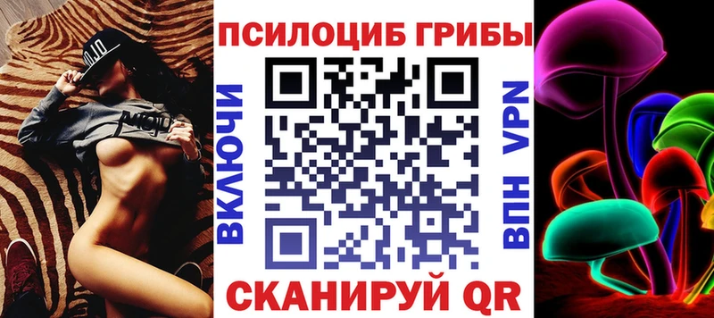 Псилоцибиновые грибы MAGIC MUSHROOMS MEGA ссылка Ленск